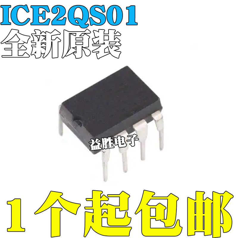 全新原装进口ICE2QS01ICE2QS03