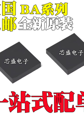 全新原装进口 BA01254A-02 BA012UMT 封装 QFN 集成电路IC芯片