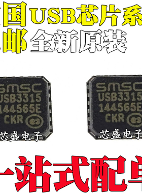 全新USB3315 3316 3317 3318 3319 3341 3343 3347 B C CP TR QFN