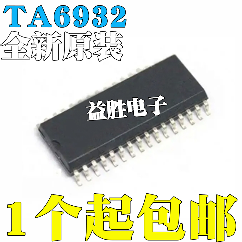 全新原装TA6932贴片SOP-32封