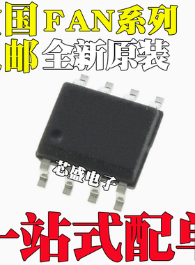 全新原装FAN7080B 7083 7361 7362BMX 7371MX 7382M 73711BM SOP8