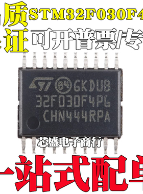STM32F030F4P6 042F6P6 GD32F130F4P6 32G030F6P 031F8P6 TSSOP20