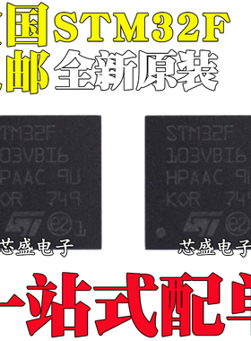 STM32F103VBI6 VBH6 VCH6 VDH6 32F107 32F302 32F303VEH6 BGA100