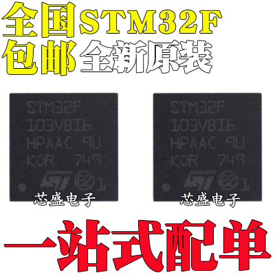 STM32F103VBI6 VBH6 VCH6 VDH6 32F107 32F302 32F303VEH6 BGA100