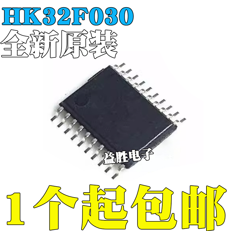 全新原装HK32F030MF4P6HK32F03