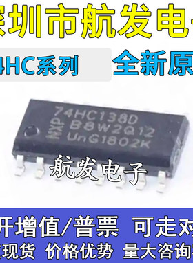 HD/SN74HC139/157/163/174/138/165/148 SN74HC595 D/DR RPEL SOP