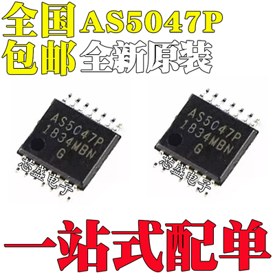 全新原装 AS5047P AS5047D AS5047P-ATSM 贴片TSSOP14 旋转编码器