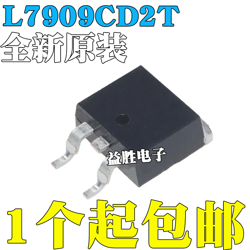 全新原装进口贴片TO-263L7909C