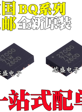 全新原装 BQ27000 BQ27200 BQ27210 DRKR 封装QFN10 电池管理芯片