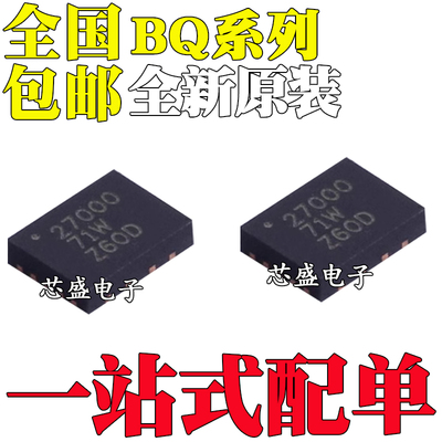 全新原装 BQ27000 BQ27200 BQ27210 DRKR 封装QFN10 电池管理芯片