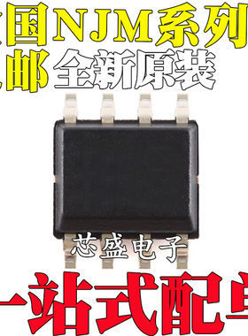 NJM2533M JRC2534 2535 2732 2737 2740 2742AM 2746BM 2769B SOP