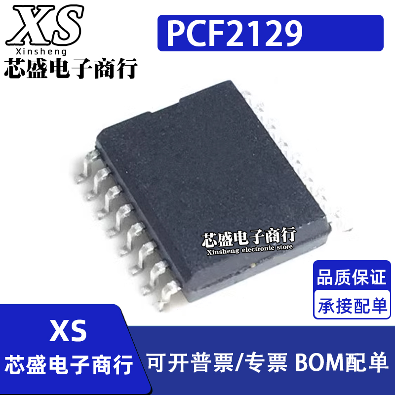 PCF2129AT PCF2129AT/2 T/2 2129AT 贴片SOP16/20