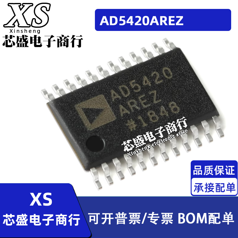 AD5420AREZ TSSOP24 数模转换器芯片