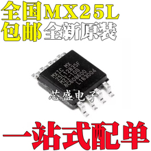 全新原装MX25L12835FM2I-10G 12873F 25L12873F 12835F贴片SOP8