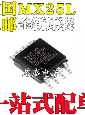 全新原装MX25L12835FM2I-10G 12873F 25L12873F 12835F贴片SOP8