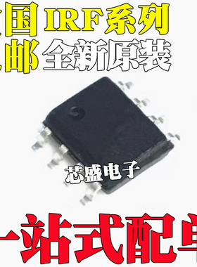 IRF F7210 F7220 F7233 F7304 F7241 F7301 F7303Q TRPBF贴片SOP8