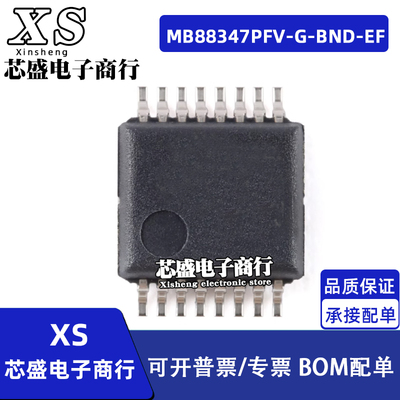 MB88347PFV-G-BND-EF TSSOP16封装 集成电路