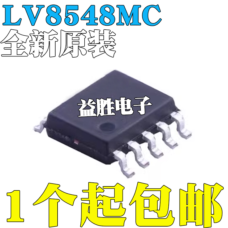 全新LV8548LV8548MC-AH驱动芯