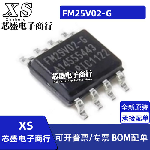 FM25V02-G FM25V02-GTR 25V02A-G FM25V02-PG SOP8 DIP8 直插贴片