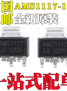 全新原装AMS1117-1.2 AMS1117 1.2VADJ稳压电源芯片降压ICSOT-223