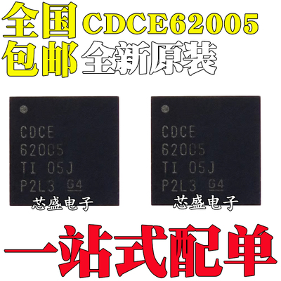 全新原装 CDCE62005RGZR CDCE62005 封装QFN-48 时钟/定时IC芯片
