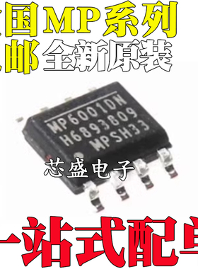 MP2497GN-A 6001GN-A-Z 6002 6003 6205 62061 6211DN-LF-Z SOP8