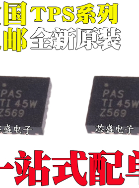 TPS51620RHAR 65166 65171 65251 65155RKPR/RKP 65836 QFN40