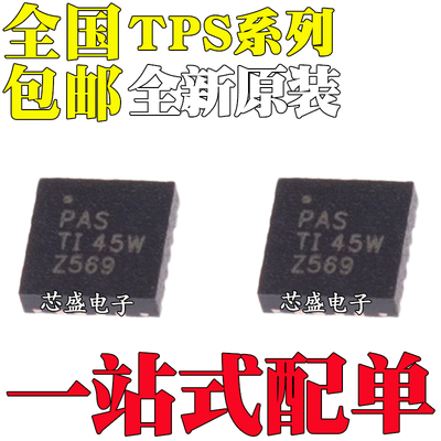 TPS51620RHAR 65166 65171 65251 65155RKPR/RKP 65836 QFN40