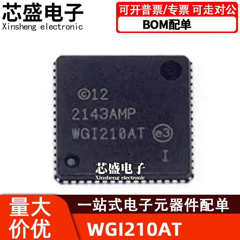 WGI210CSQFN封装WGI210ATWGI2