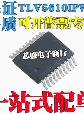 TLV5610  TLV5610IPWR TY5610 TY5608 TLV5608IPW IPWR TSSOP20