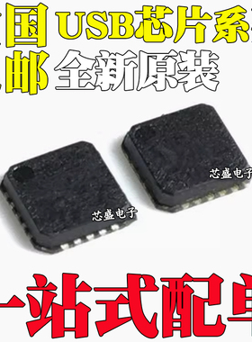 USB2422/MJ 2642 5534 -I T/MJ ML US SEU BJZX2 BJZX3 BJZX4 QFN