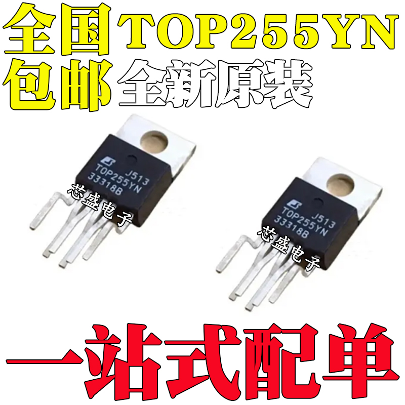 全新原装TOP255YNTOP255YTOP25