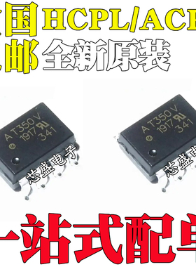 全新 HCPL T250 T350 V454 AT250 AT350 AV454 -500E 贴片SOP8