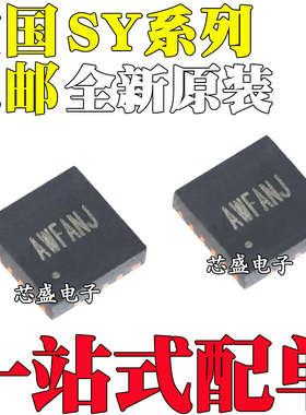 全新原装 SY6982EQDC 7120RAC 8286 丝印AWF BMF BAA QFN16/33-20
