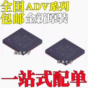 7281 7282 7391WB 全新ADV7180WBCP 7182WBCS QFN32 WBCPZ32Z