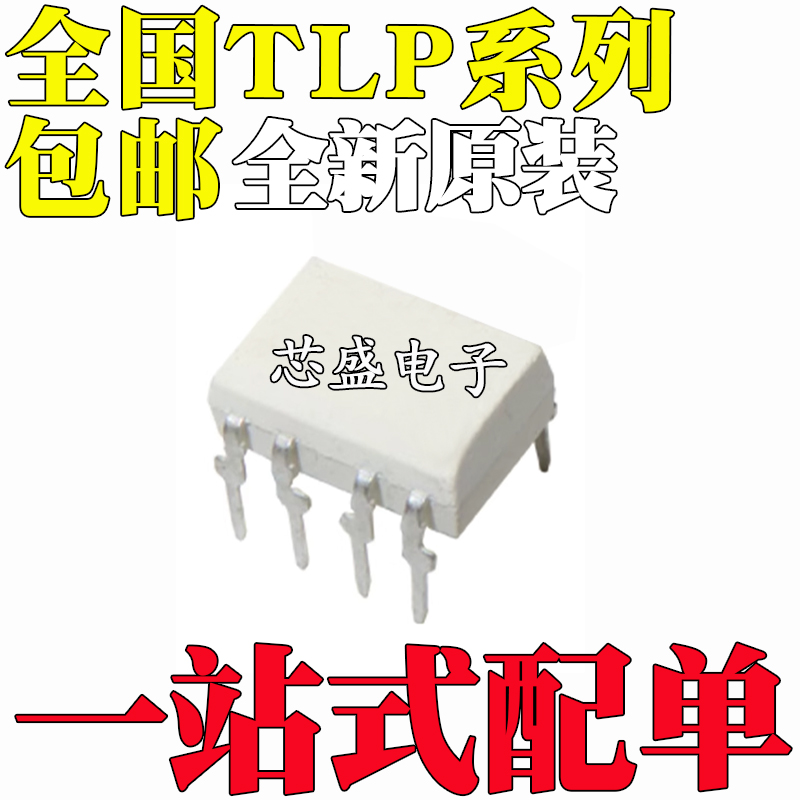 TLP222A-2 504 523 611 624 626 627 629 651 750BV 751J 759F