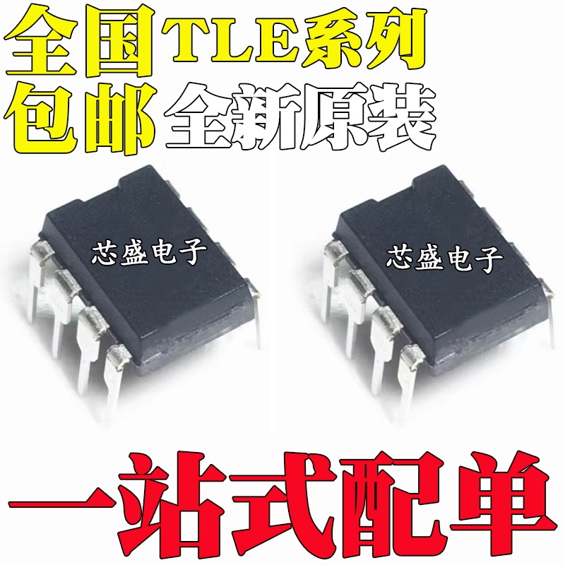 TLE2021/2022/2061/2062/2071/20