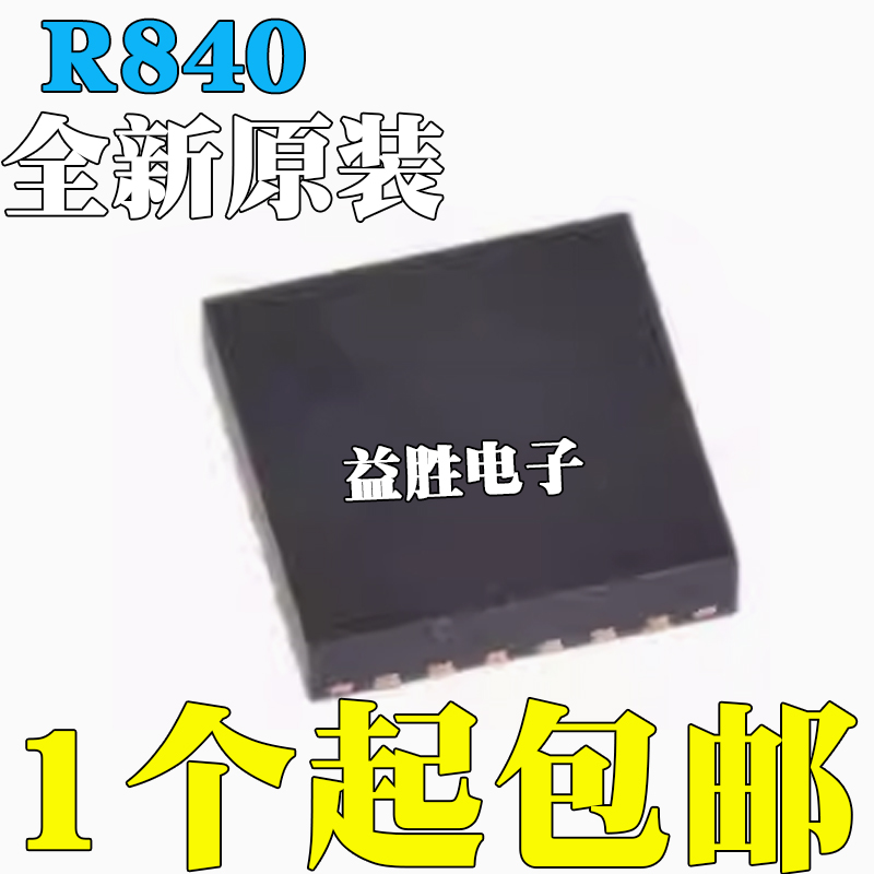 全新原装进口液晶屏芯片R840