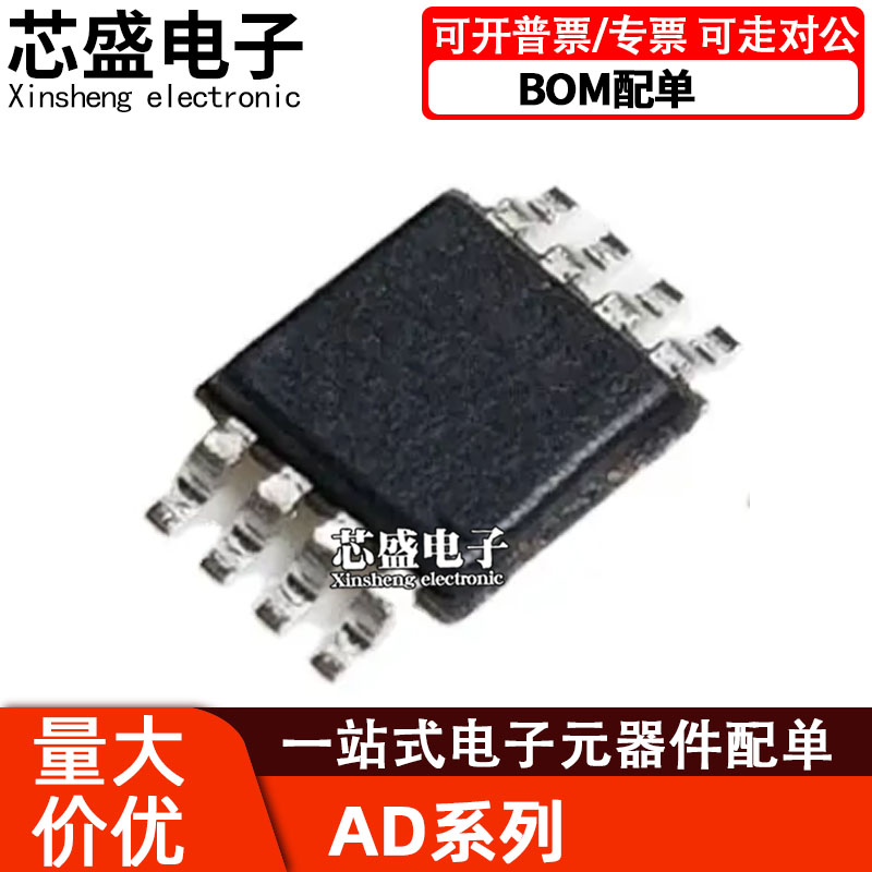 AD5338ARM/ARMZ855184978421A