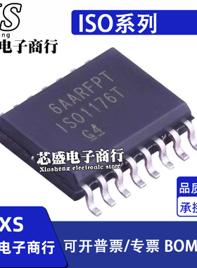 ISO1176TDWR 3086 15MDWR 35MDW 7230 7231TDW T M 贴片SOP16