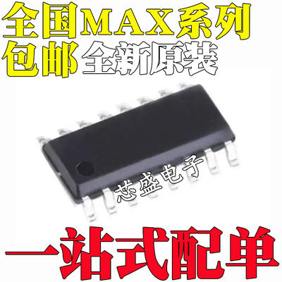 MAX303CSE 309 3044 3095 3096 338 353 391 4581 797ESE+T SOP16