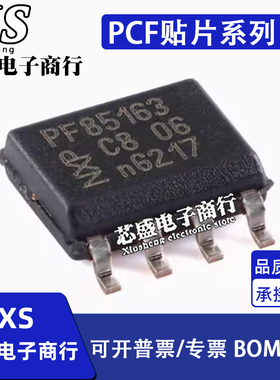 PCF50610 50610J PF85163 PCF85163T/1 贴片SOP8