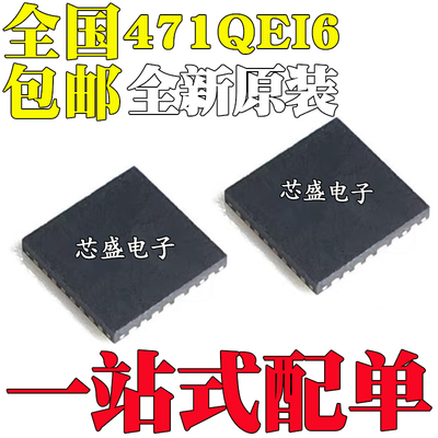 全新原装 STM32L471QEI6 贴片UFBGA132 BGA132 微控制器 单片机