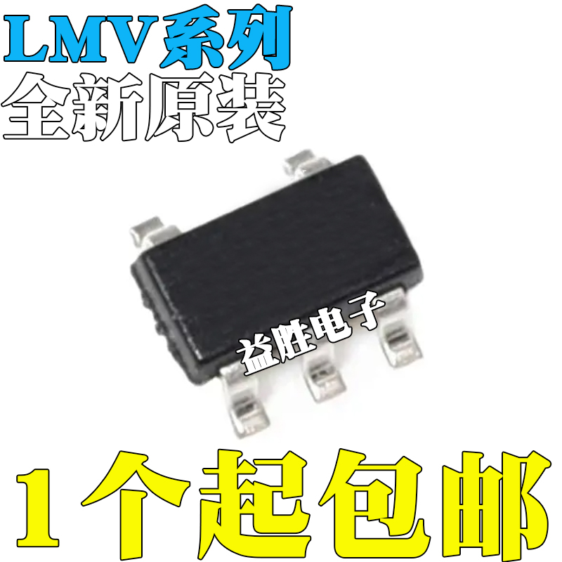 全新原装LMV321IDBVR331M5XAS
