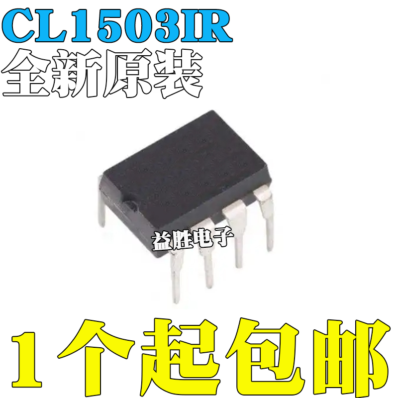 全新原装正品CL1503IRCL1503L