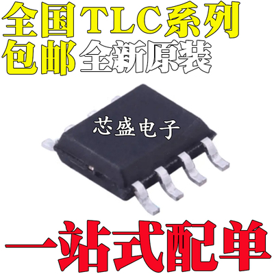 TLC27L2MD/MDR 551C/CD/CDR 555QDRQ1 7701Q 7733QD 393QDR SOP8