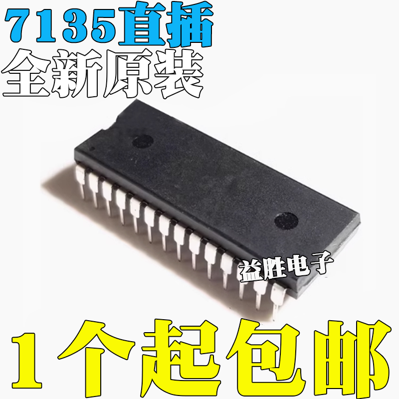全新原装ICL7135CNTLC7135CNI
