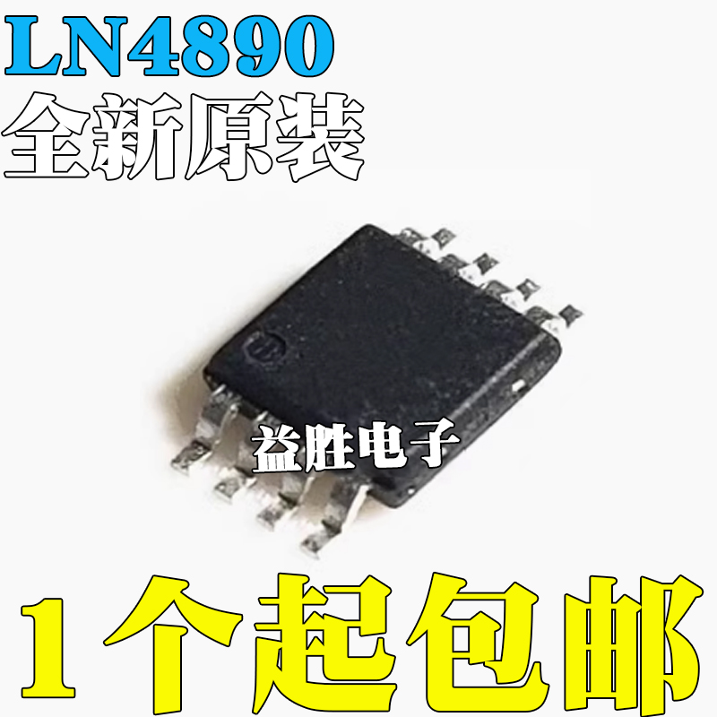 全新原装LN4890MMALN4890贴片