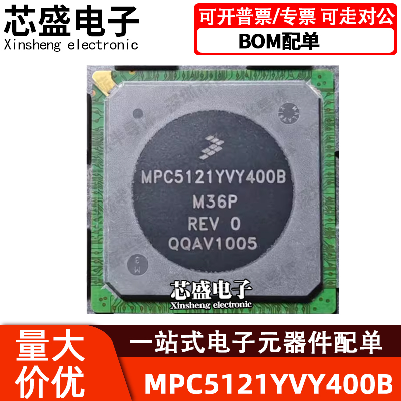 MCF5272VM66MCF5272VM66K75NBG
