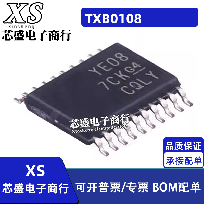 TXB0108PWR TXS0108EPWR YF08E YE08 贴片TSSOP20